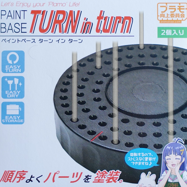 ����Ʈ ���̽� TURN in turn [9���԰��Ϸ�] [4580474577278]