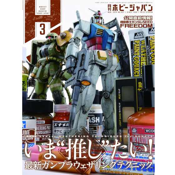 [�Ϻ�����] �Ϻ����� 24�� 3��ȣ [2���԰��Ϸ�] [4910081270345]