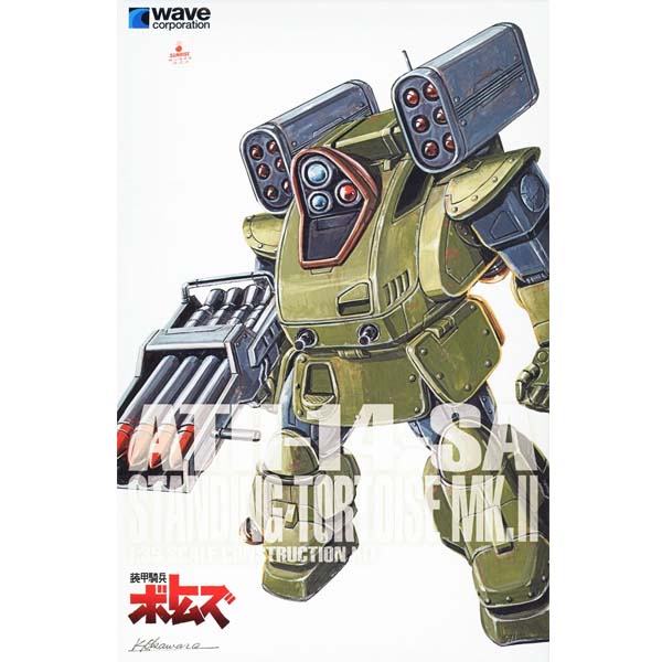 1/35 �尩�⺴ ������ - BK-238 ���ĵ� ���ͽ� ��ũ2 [PS��] [6���԰��Ϸ�] [4943209062386]