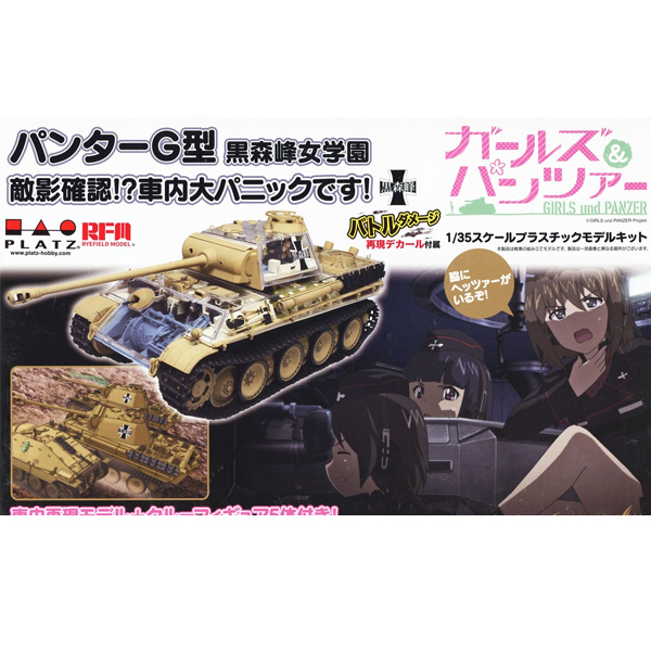 1/35 �������ó - �Ҵ�G�� ���θ𸮹̳� ���п� ���� �׸��� Ȯ��!? ���� �� ���д��Դϴ�! ��Ʋ ������ ��Į ���� [5���԰��Ϸ�] [4545782080834]