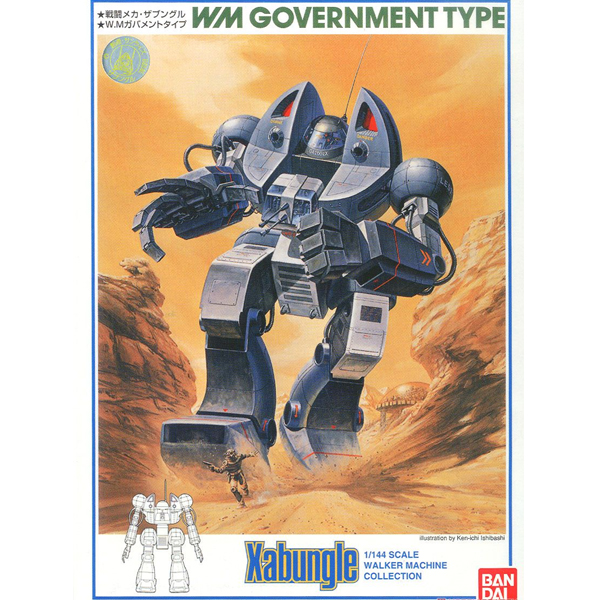 [�ںر�][2] 1/144 ������Ʈ [11���԰��Ϸ�] [4573102630674]