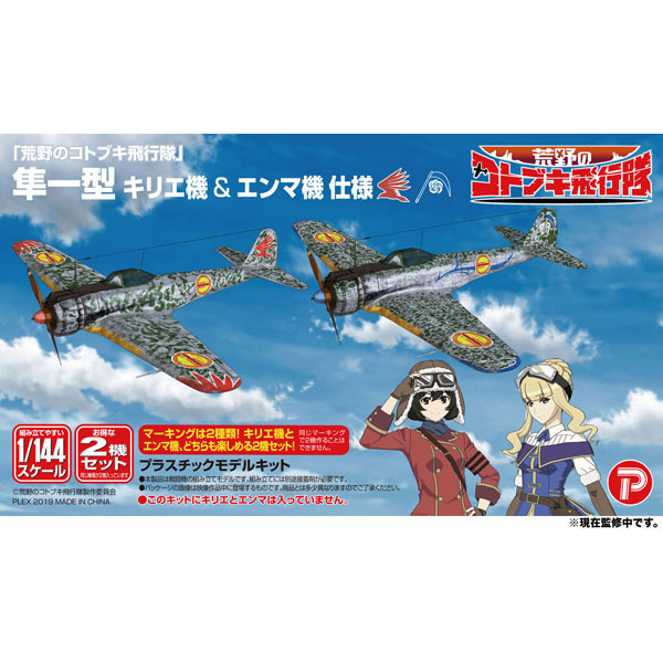 1/144 Ȳ���� �����Ű ����� - H1.�Ͼߺλ� 1�� Ű������&������ ��� [8���԰��Ϸ�] [4545782057300]
