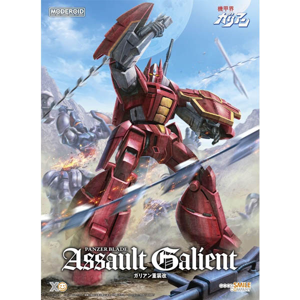 [MODEROID] �Ⱙ�� ������ - ������ ���尳 [2���԰��Ϸ�] [4571697183766]