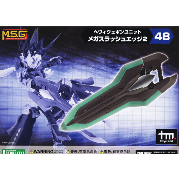 M.S.G ������ ���� 48 �ް� ������ ����2 [6���԰��Ϸ�] [4934054056477]