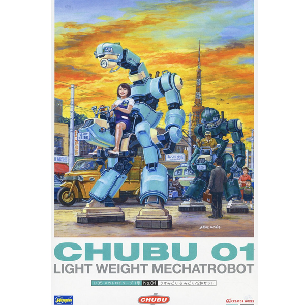 1/35 ��īƮ�� ��� 1ȣ No.01 �ϴû�&��� [3���԰��Ϸ�] [4967834645219]