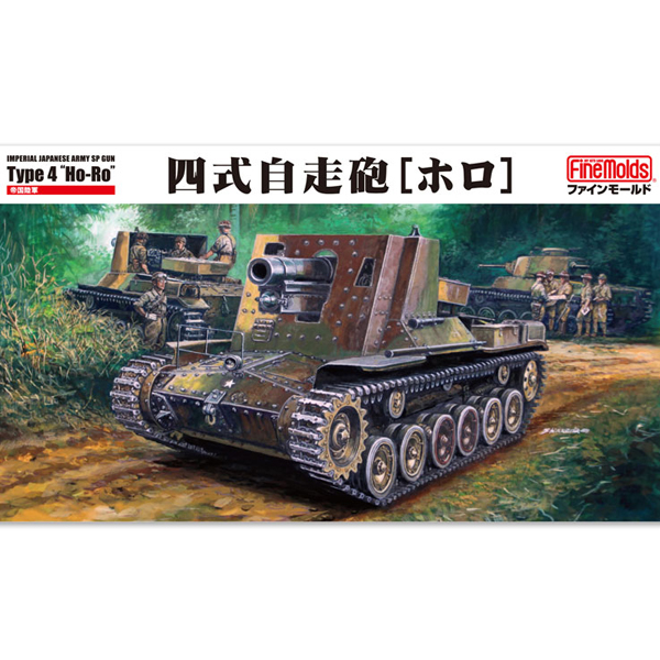 1/35 ���� ���� ��� ������ ȣ�� [5���԰�����] [4536318560074]
