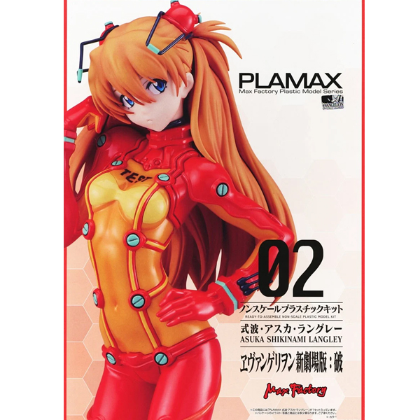 [PLAMAX] �� ���ݰԸ��� - ��Ű���� �ƽ�ī ���׷��� [4���԰��Ϸ�][4545784014318]