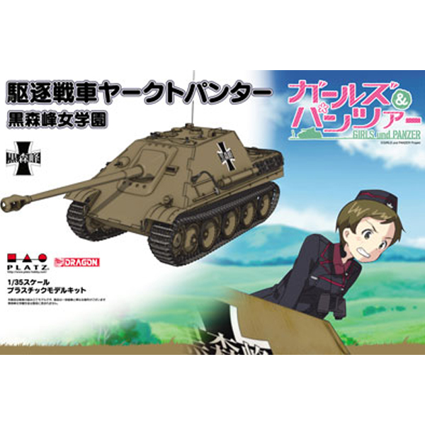 1/35 �������ó ���� ���� ��ũƮ�Ҵ� ���θ� ���п� Ver NO.25 [12���԰��Ϸ�] [4545782035018]