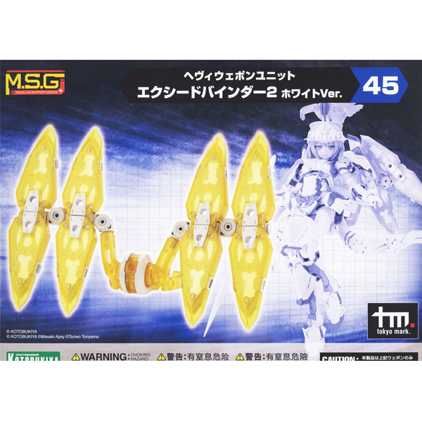 M.S.G ������ ���� 45 ���õ� ���δ�2 ȭ��ƮVer. [9���԰��Ϸ�] [4934054055999]