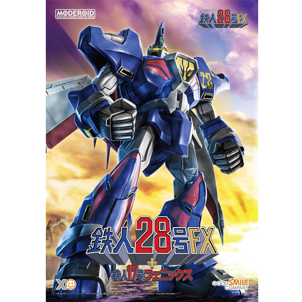 [MODEROID] ö�� 28ȣ FX+ö�� 17ȣ �Ǵн� [3���԰��Ϸ�] [4580590191358]