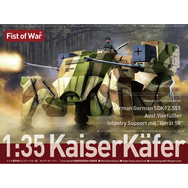 1/35 ���ϱ� ī���� Ű�� 5.5cm �Է���Ʈ 58 ����� ž�� 4�� ���� ������ [12���԰��Ϸ�] [4589462470430]
