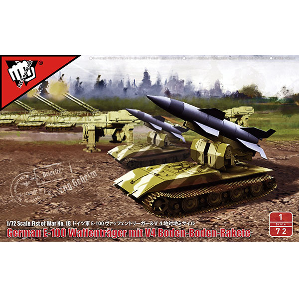 1/72 ���ϱ� E-100 ����Ʈ���� V4 ������ �̻��� [6���԰��Ϸ�] [4589462470188]