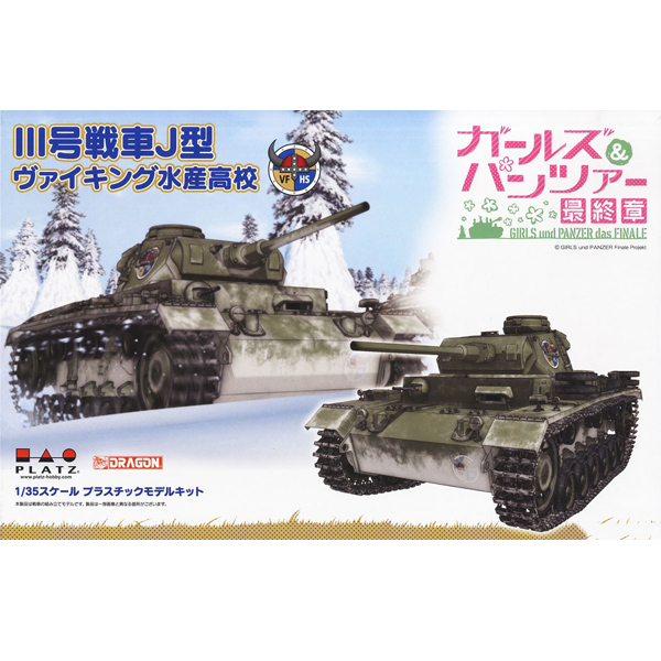 1/35 �������ó ������ - IIIȣ ���� J�� ����ŷ ������� [12���԰��Ϸ�] [4545782059236]