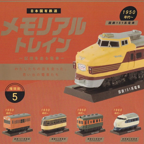 �Ϻ� ���� ö�� �޸𸮾� Ʈ���� -����� �޸��� ��ö- (1�ڽ�12����) [8���԰��Ϸ�] [4573567410392]