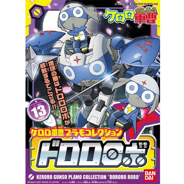 [������ �߻� �ɷη�] No.13 ���η� �κ� [3���԰�����] [4573102574367]