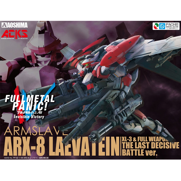 1/48 Ǯ��Ż �д� IV - ARX-8 �������� �������� ��� [12���԰��Ϸ�] [4905083009550]