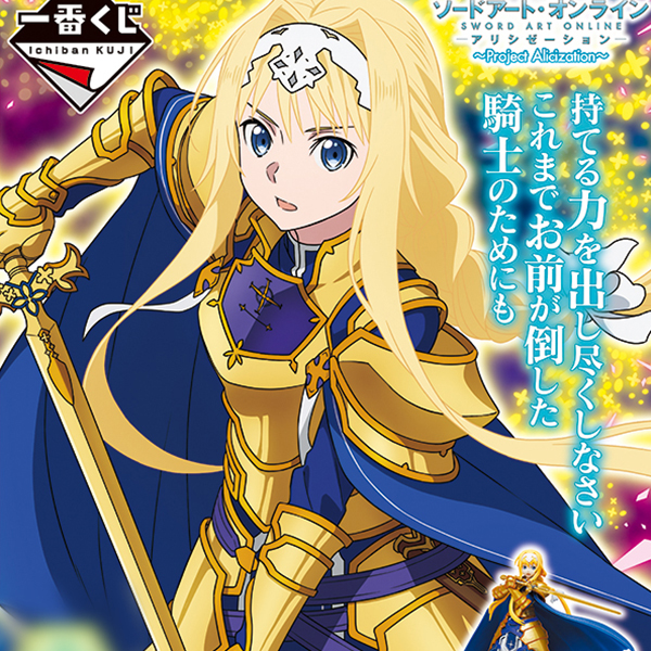 [�ǸſϷ�] ��ġ������ �ҵ� ��Ʈ �¶��� �ٸ������̼� ~Project Alicization~ [4���԰��Ϸ�]