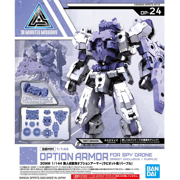 [30MM][OP-24] 1/144 ���� ������ �ɼǾƸ� [����Ʈ��/����] [11���԰��Ϸ�] [4573102606969]