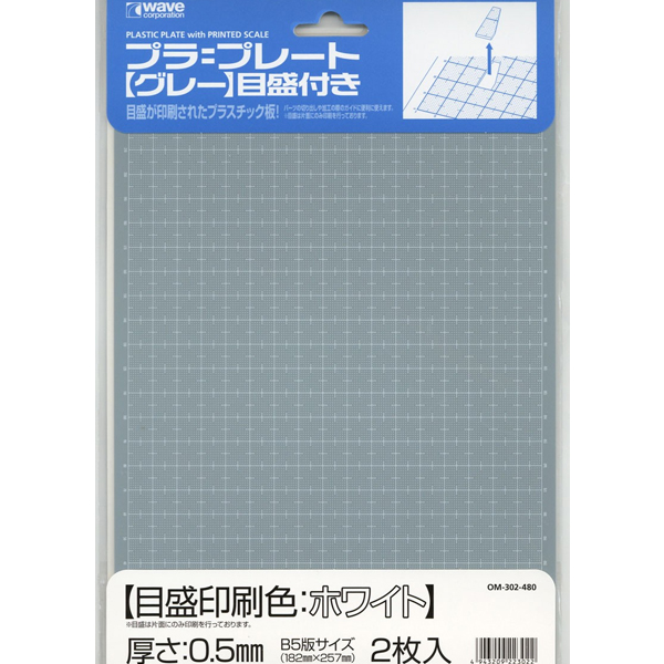 OM-402 ���� �÷���Ʈ(���� ���� ȭ��Ʈ/�β�0.5mm B5) [3���԰��Ϸ�] [4943209224029]