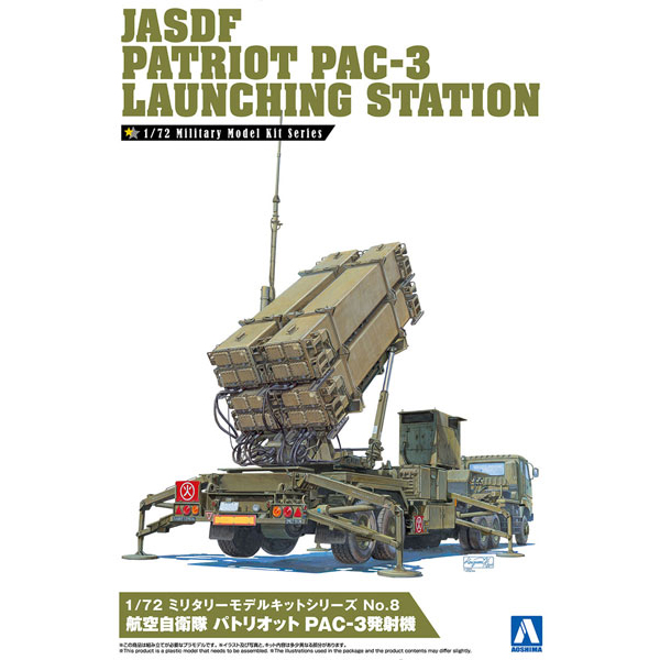 1/72 �и��͸� �� Ŷ No.8 �װ������� ��Ʈ���� PAC-3 ��Ī �����̼� [3���԰��Ϸ�] [4905083009956]