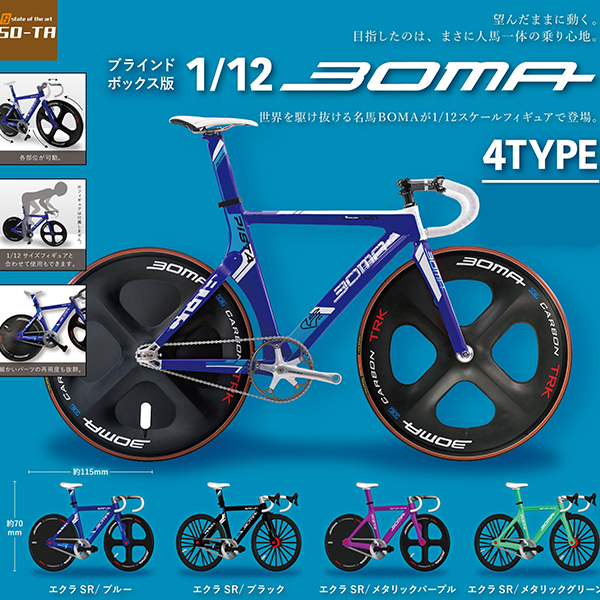 [����] 1/12 BOMA ������ ����Ŭ ������ SR(����) [9���԰��Ϸ�] [4582361785261]