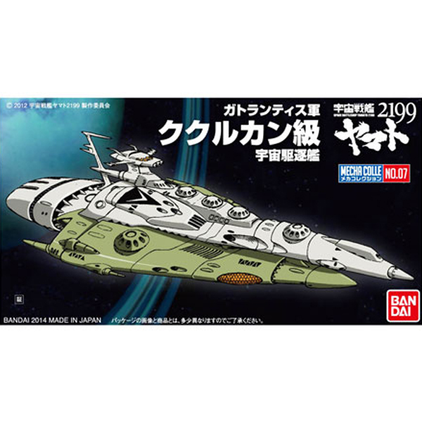 [��ī�ݷ���07] �������� �߸��� 2199 - ������ĭ�� [1���԰��Ϸ�] [4543112914026]