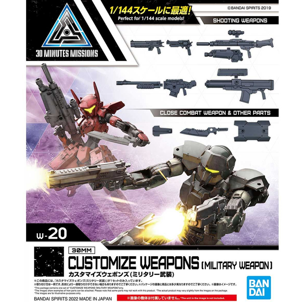 [30MM][W-20] 1/144 Ŀ���͸����� ����(�и��͸� ����) [4���԰��Ϸ�] [4573102639387]