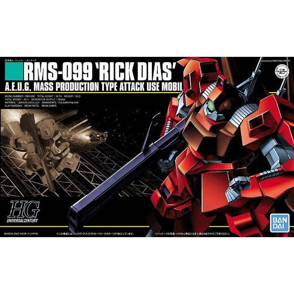 [HGUC 33] 1/144 ũ��Ʈ�� ���� �� ��ƽ� [12���԰��Ϸ�] [4573102573919]