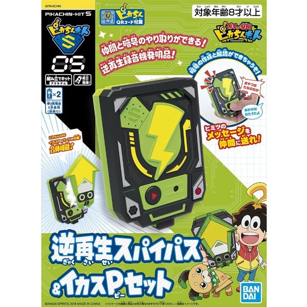 ����ī �߸��� ŰƮ S05 ����� �������н�&��ī��P ��Ʈ [10���԰��Ϸ�] [4573102555847]