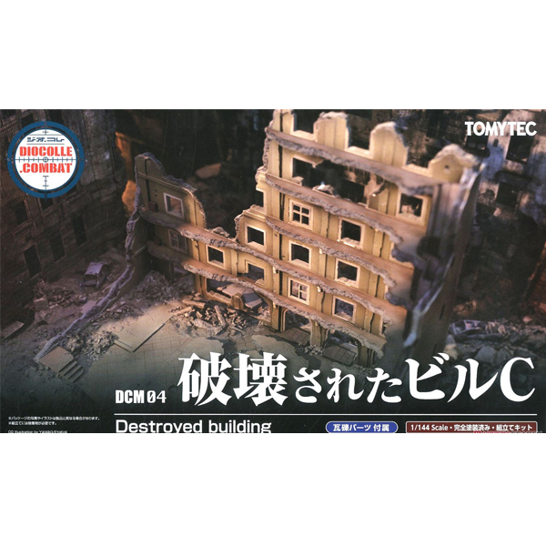 DCM04 1/144 ����ڷ� �ı��� ���� C [4���԰��Ϸ�] [4543736311874]