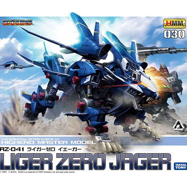 [���̵�] HMM�ø��� 1/72 RZ-041 ���̰����� ���� [4���԰��Ϸ�] [4934054104420]