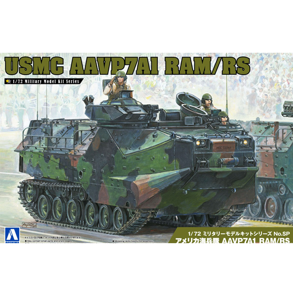 1/72 �̱� �غ��� AAVP7A1 RAM/RS [5���԰��Ϸ�] [4905083062265]