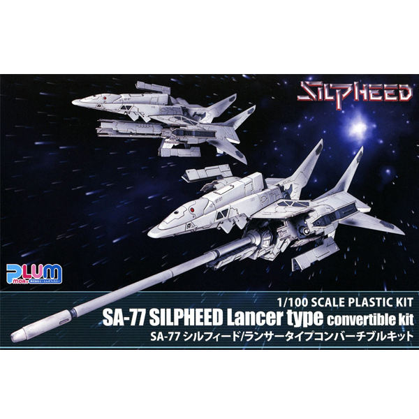 1/100 ���ǵ�- SA-77 ���ǵ�/���� Ÿ�� �����ͺ� ŰƮ [4���԰��Ϸ�] [4582362384593]