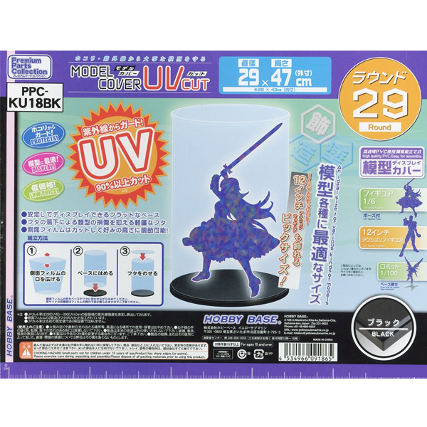 PPC-KU18BK �� Ŀ�� UV�� ����29 ���� [5���԰��Ϸ�] [4534966091865]