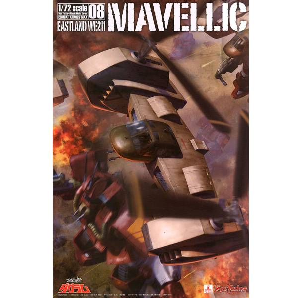 �Ĺ���� �¾��� ��ݴ� �ٱ׶� - MAX08 1/72 �̽�Ʈ���� WE211 ������ [8���԰��Ϸ�][4545784013892]