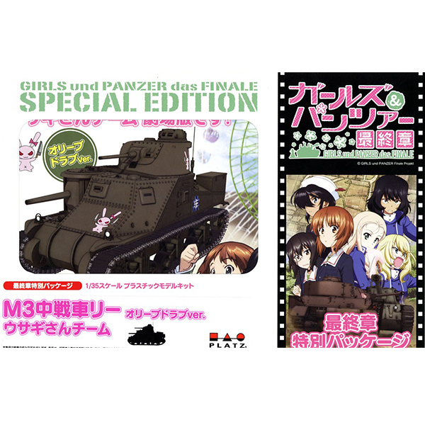 1/35 �������ó - M3�������� �䳢�� �ø���左 ver. ������ ��Ű�� ��� [8���԰��Ϸ�] [4545782057461]