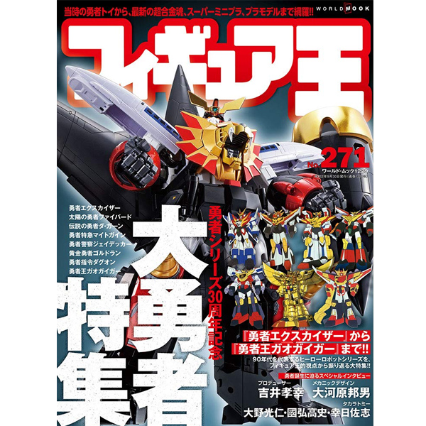 [�Ϻ�����] �ǱԾ�� No.271 [10���԰��Ϸ�] [9784846532291]