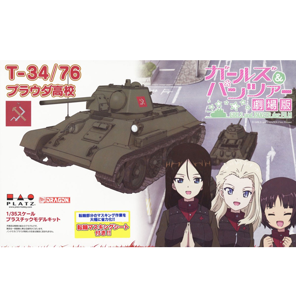 1/35 �������ó ������ - T-34/76 ������ ����(���� ����ŷ ��Ʈ ����) [5���԰��Ϸ�] [4545782076400]