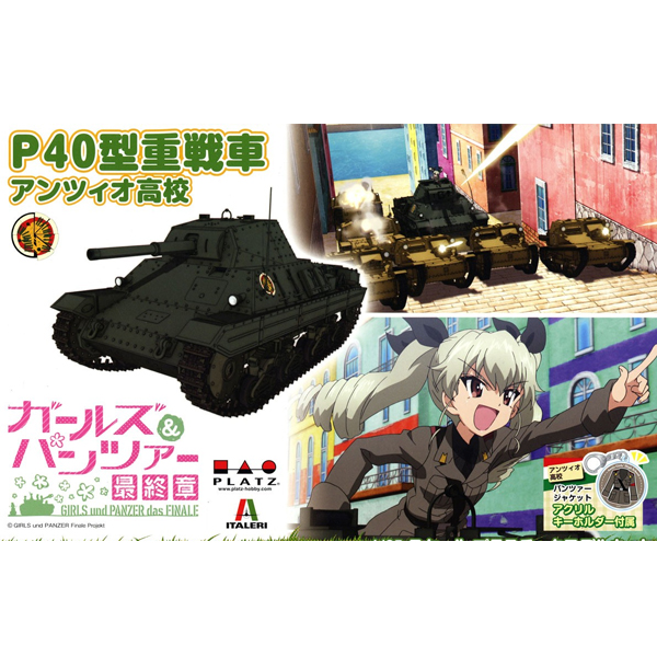 1/35 �������ó - P40�� ������ ��ġ�� ���� ��ó��Ŷ ŰȦ�� ���� [12���԰��Ϸ�] [4545782118223]
