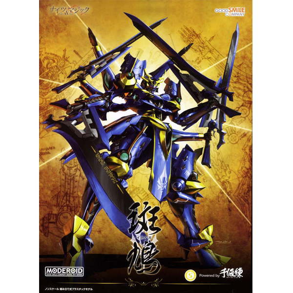 [MODEROID] ������ �� ���� - ��ī�簡 [12���԰��Ϸ�] [4580590183155]