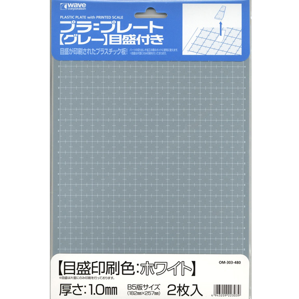 OM-403 ���� �÷���Ʈ(���� ���� ȭ��Ʈ/�β�1.0mm B5) [4943209224036]