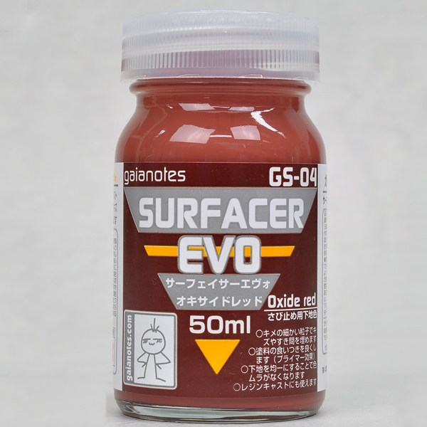 [GS-04] �����̼� ���� �����̵� ����(50ml) [4571180820048]