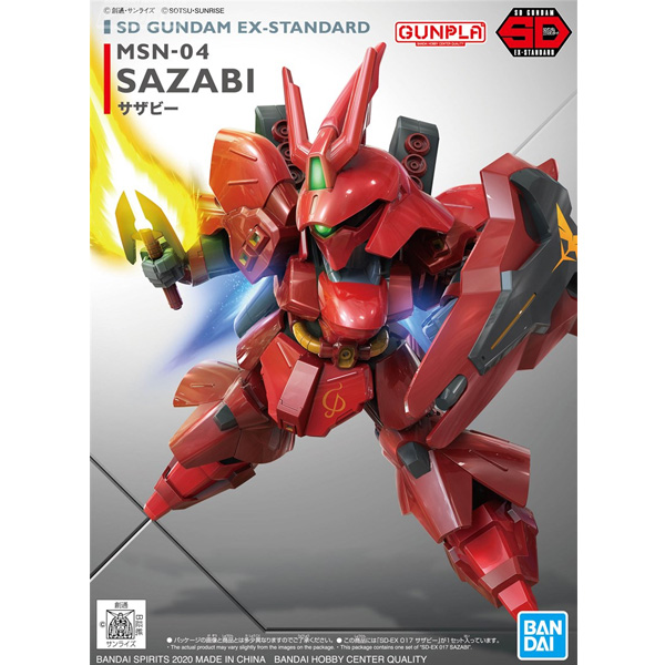 [SD EX-STANDARD 017] ���ں� [3���԰�����] [4573102609298]