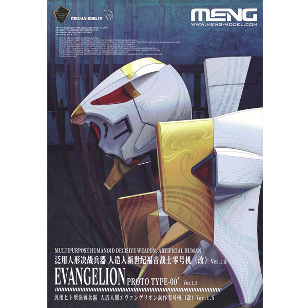 MENMECHA-006LM ���ݰԸ��� ��ȣ��Ver.1.5(�ٻ�������) [6���԰��Ϸ�] [4897038554027]