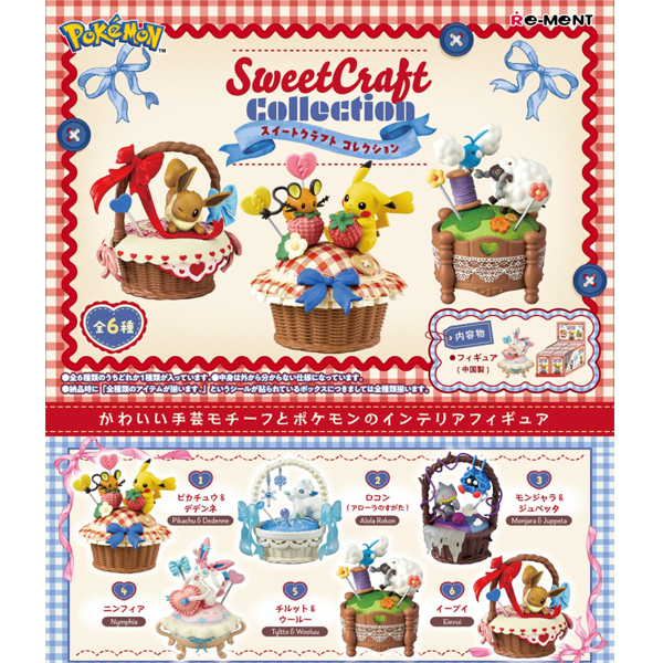 [����] ���ϸ��� ����Ʈ ũ����Ʈ �ݷ���(1�ڽ�6����) [4521121700533]