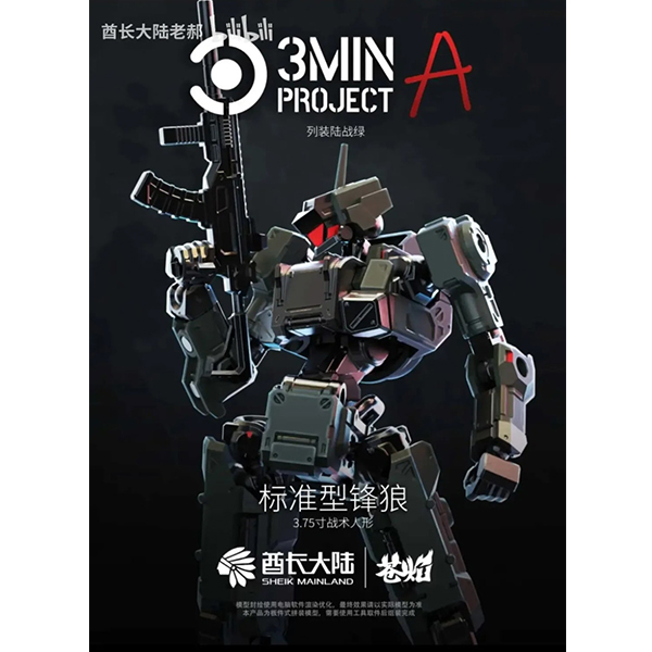 1/18 �渱(OLIVE DRAB) [3���԰��Ϸ�] [6976567570451]