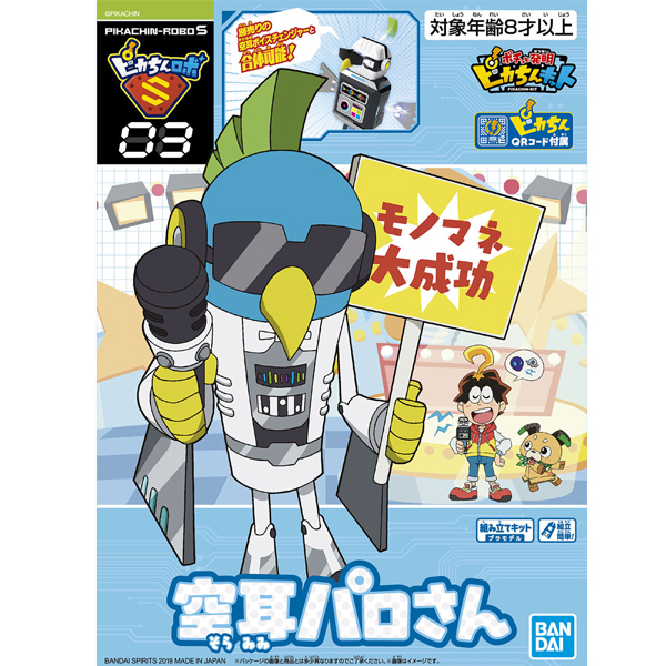 ����ī ������ �߸�! ��īģ ŰƮ ��īģ �κ�S03 ȯû �ķξ� [10���԰��Ϸ�] [4573102553300]