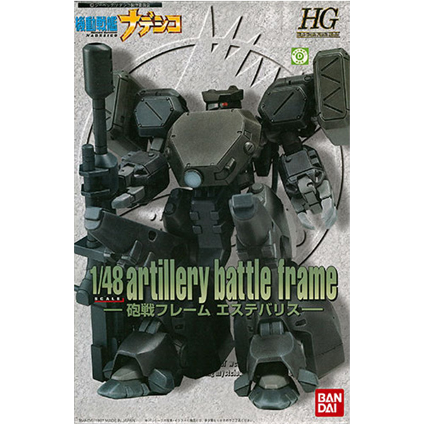 1/48 �⵿���� �������� - 3.���� ������ �����׹ٸ��� [7���԰��Ϸ�] [4543112540287]