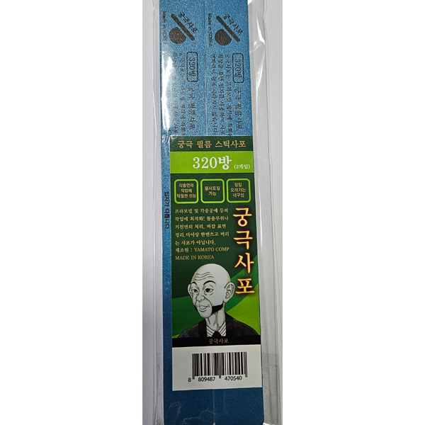 �ñ� �ʸ� ���� #320(2����) [8809487470540]