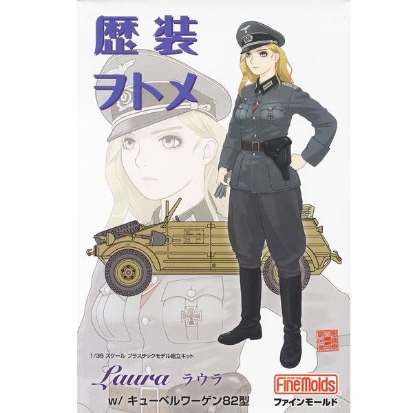 1/35 ����ҳ� - 5.���� w/ť������ 82�� [6���԰��Ϸ�] [4536318880059]